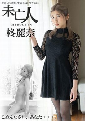 050221-001-carib寂寞美乳寡婦引誘大伯勃起狂幹高潮不斷 柊麗奈 - AV大平台 - 中文字幕，成人影片，AV，國產，線上看