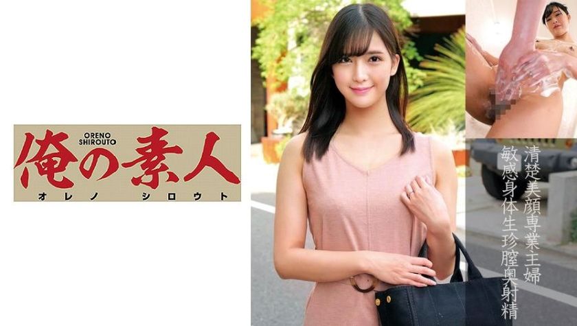 230orec-841美鈴（27歲）結婚第3年 - AV大平台 - 中文字幕，成人影片，AV，國產，線上看