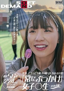 sdde-677突然降下濕黏精子的日常「經常噴精」女高中生 暑假篇 - AV大平台 - 中文字幕，成人影片，AV，國產，線上看