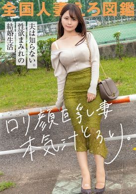 336knb-240【瞞著老公和炮友交換做愛w】擅長撒嬌的蘿莉外表巨乳人妻應募AV！！比炮友的還要大的肉棒插入小穴內射連發！！也許再也無法適應老公了呢… at千葉縣市原市 姉崎站前 - AV大平台 - 中文字幕，成人影片，AV，國產，線上看