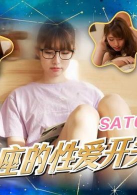 sat008112星座的性愛開關：處女座 - AV大平台 - 中文字幕，成人影片，AV，國產，線上看